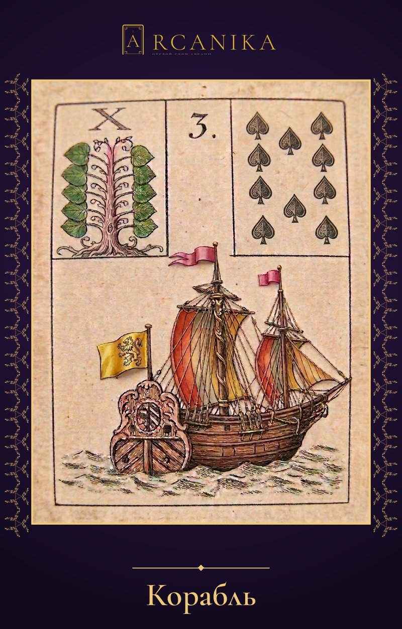 Ship