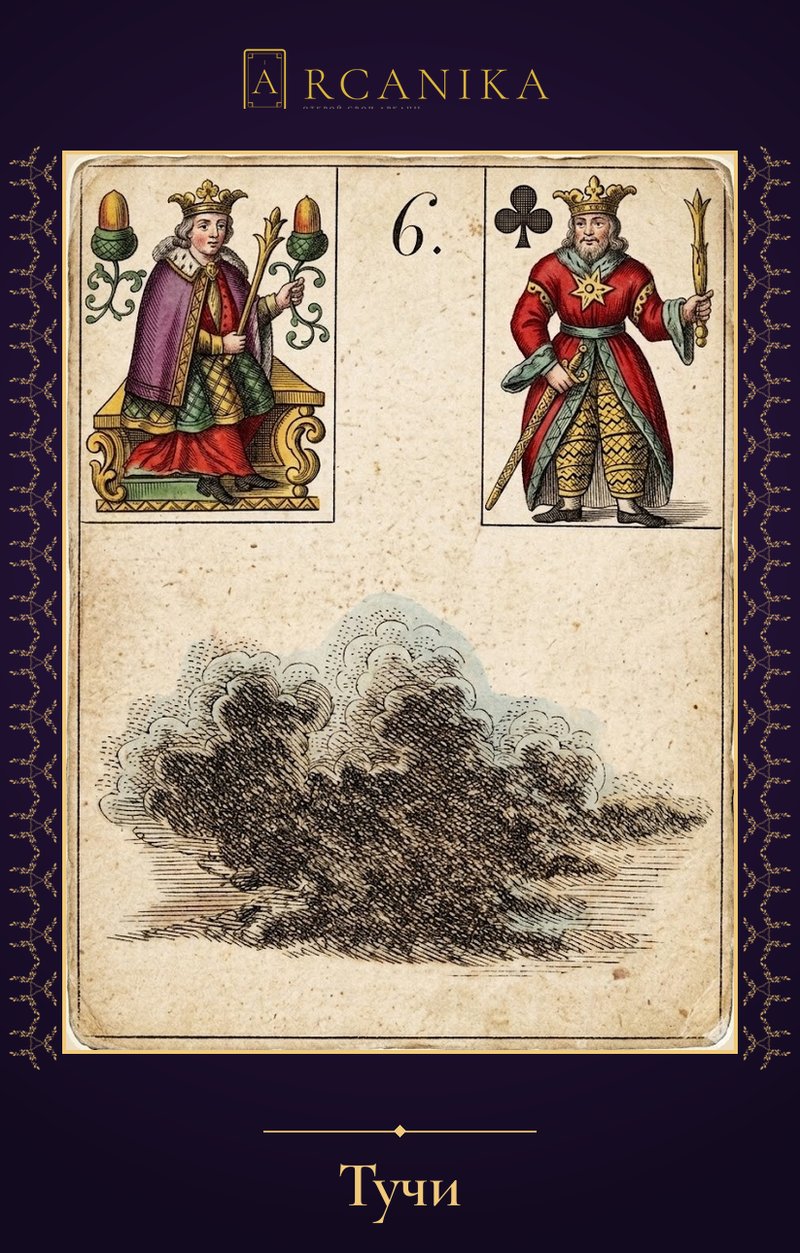 Clouds — Lenormand Oracle card (K♣)