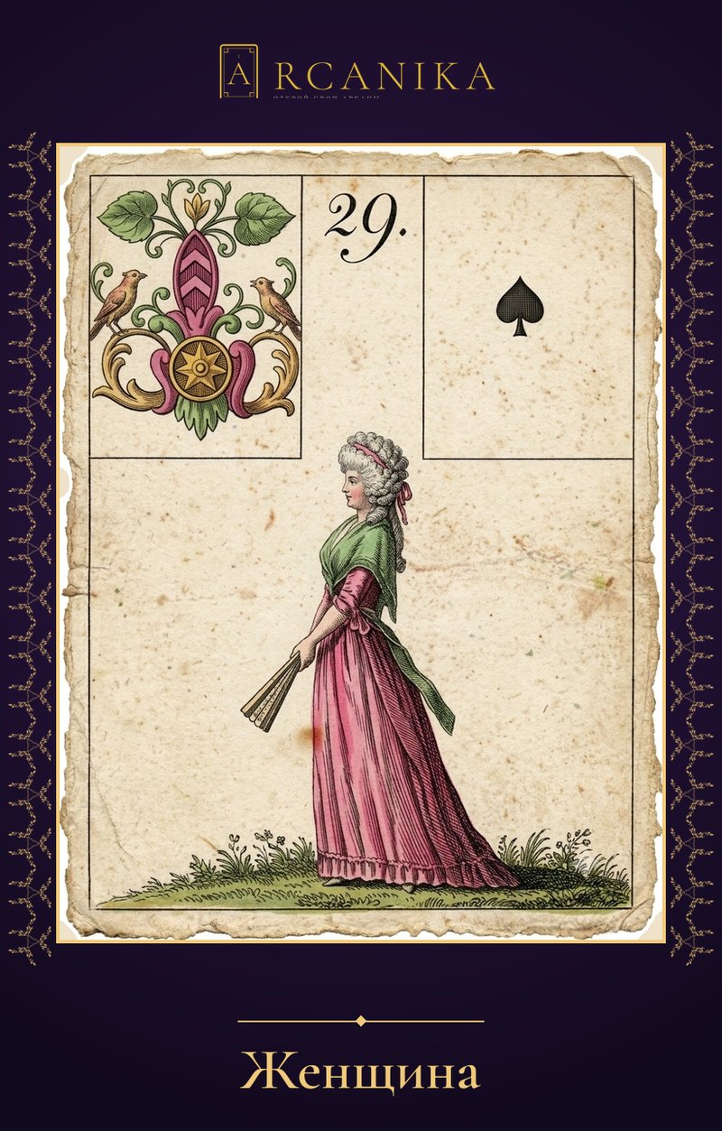 Woman — Lenormand Oracle card (A♠)